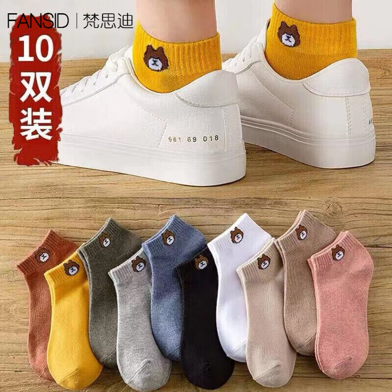 VALKIRIA袜子女春夏四季10双装 ins小熊袜子女士低帮中筒加厚长袜浅口船袜 小熊短袜十双装 均码