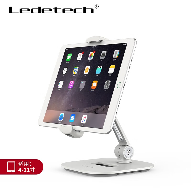 乐得（ledetech）手机支架桌面ipad平板电脑通用托架吃鸡游戏直播网课学习折叠升降支架204D 白色