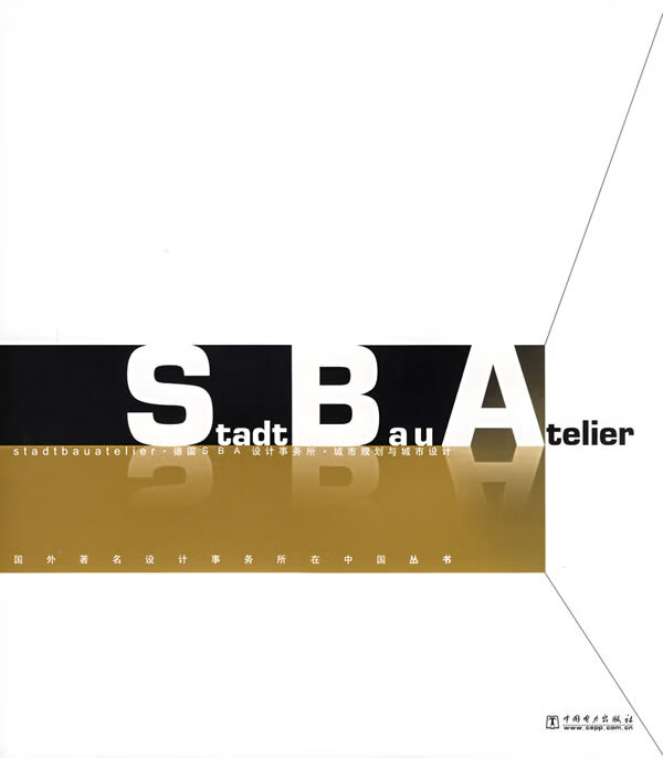 SBA【正版图书，放心购买】