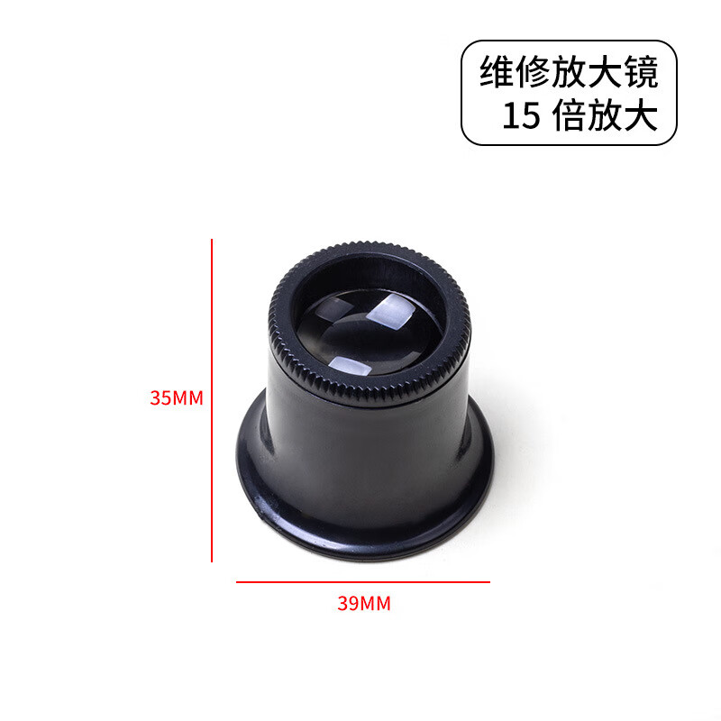 修表工具  放大镜 寸镜 目镜 眼罩  眼夹式放大镜 15倍放大镜