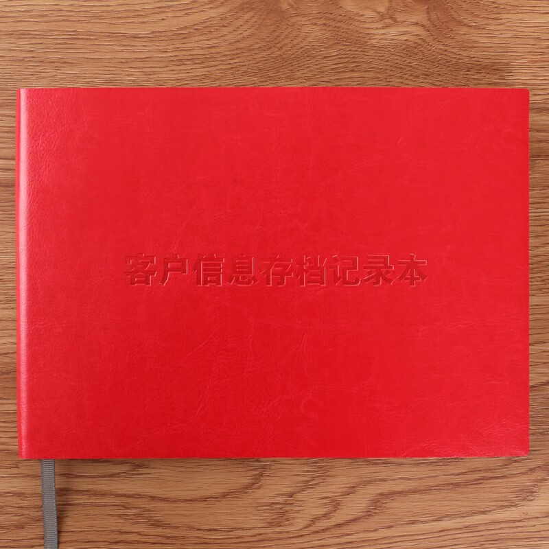 锦兔客户档案资料记录本B5客户管理手册vip资料信息登记表整理跟进回访登记本客户消费记录本 红色