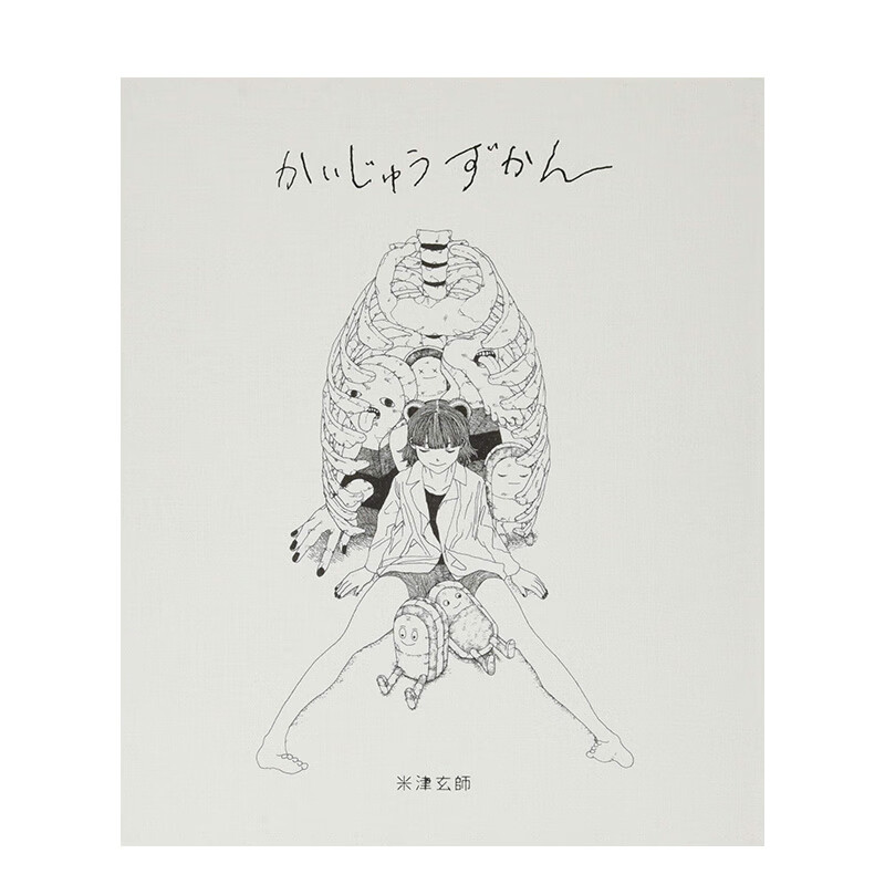 【预售】米津玄师 怪兽图鉴画集 【新装版 附cd限定曲 love】 かいじ
