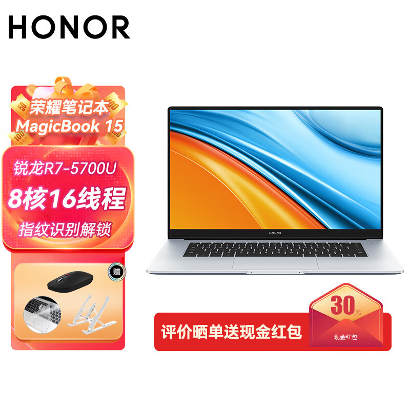 荣耀笔记本电脑MagicBook 14 15轻薄本锐龙版学生商务办公超薄本 15 银 R7 5700U 16G 512G 100%sRGB 高色域