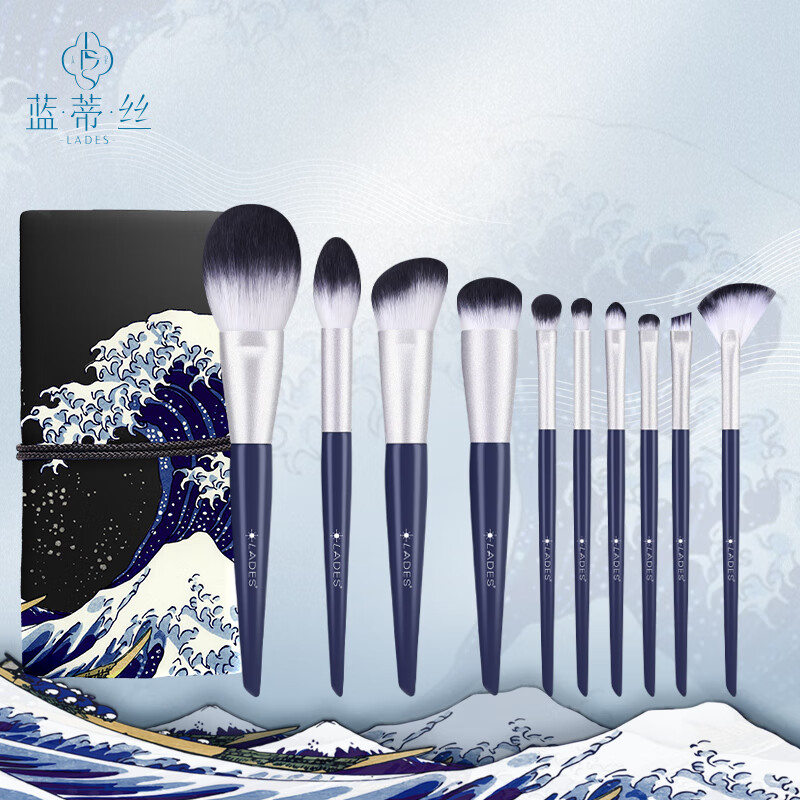 LADES蓝蒂丝化妆刷套装碧海潮生散粉刷粉底刷眼影刷全套彩妆美妆工具 经典款碧海10支斜尾刷包版