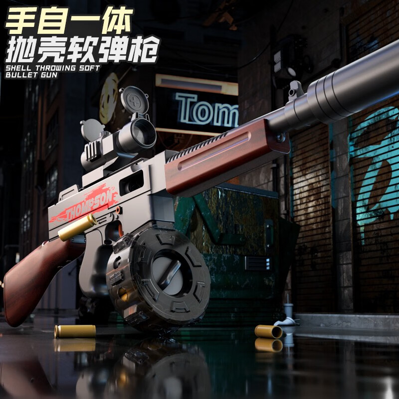 悍迪汤姆逊冲锋软弹玩具枪手自一体抛壳电动连发儿童玩具枪男孩礼物