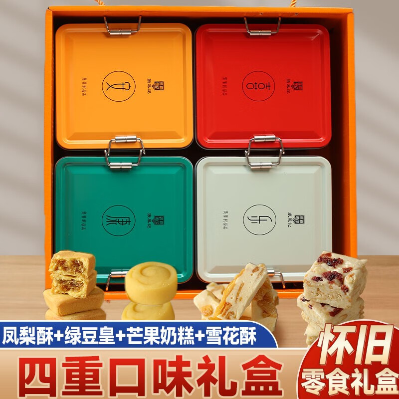張鳯記厦门特产张凤记凤梨酥雪花酥怀旧铁盒糕点零食喜乐安康礼大