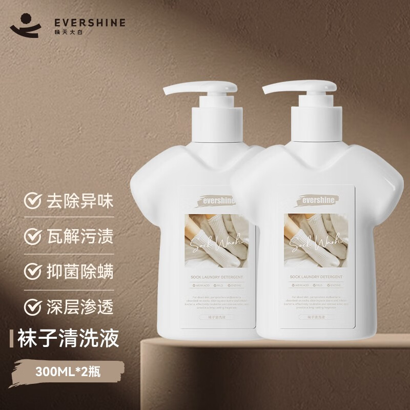 EVERSHINE洗袜子专用清洗液除臭驱除异味抑菌除螨柔顺香水洗衣液持久留香 300ml*2瓶