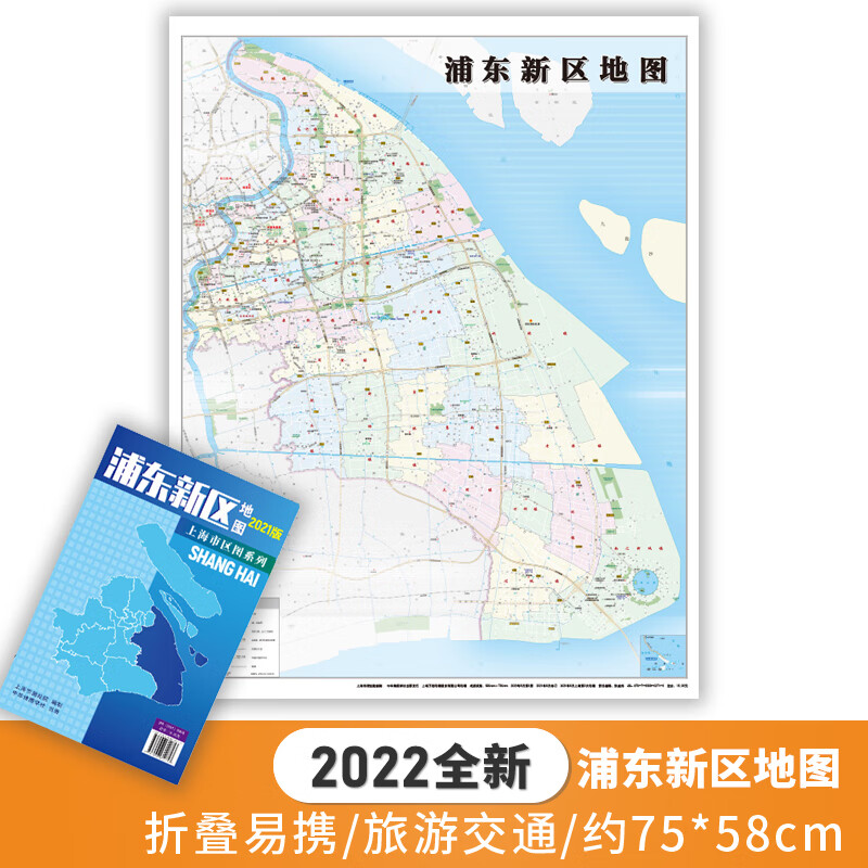 新货2022全新 上海市区图系列 浦东新区地图 上海市浦东新区地图 交通旅游图 上海市交通旅游便民出行指
