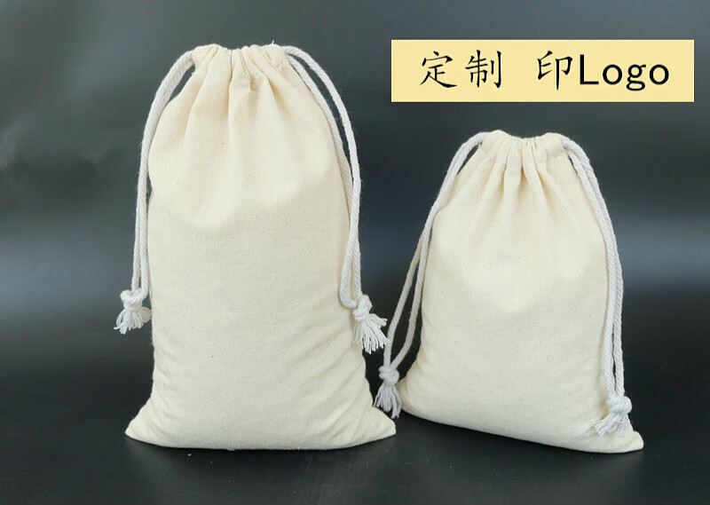 棉帆布束口袋抽绳袋收纳袋粗盐热奄包布袋药渣中药热敷布袋 15*20厘米