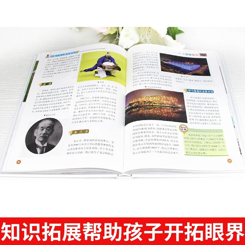 中国少年儿童百科全书（精装共4册）小学生课外阅读科普百科全书详情图