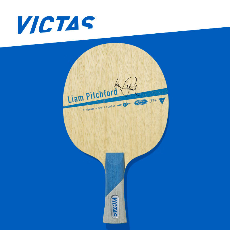 victas维克塔斯乒乓球底板liam pitchford皮切福德底板 029904 029905