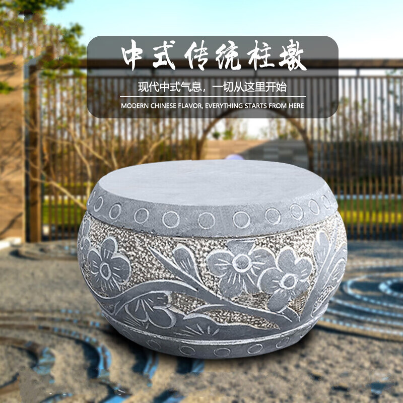 素树家居 石雕青石柱墩石石雕柱顶石墩石鼓柱础柱脚石仿古做旧柱墩可