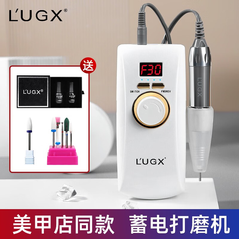 L’UGX 美甲打磨机 充电便携式电动小型指甲卸甲器去死皮专业美甲工具 官配（陶瓷玉米头+打磨头7件套）