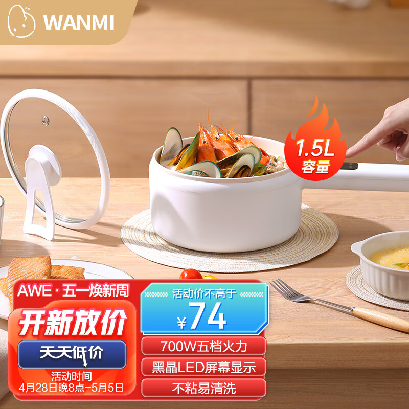 多功能锅历史价格价格查询App|多功能锅价格走势