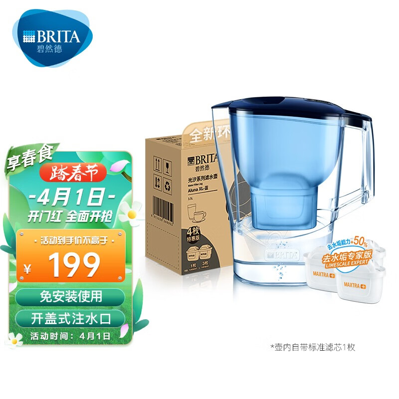 京东数码家电 2022-04-01 - 第13张  | 最新购物优惠券