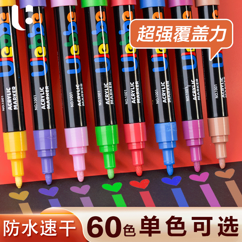 优乐彼ulebbe丙烯马克笔单支绘画美术生专用粗头儿童涂鸦笔防水可水洗画笔手绘水性高光丙烯笔白色 白色--W01