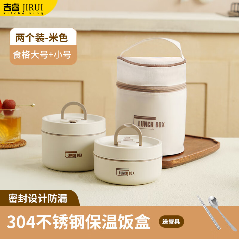 吉睿饭盒/提锅:完美选择,保温实用