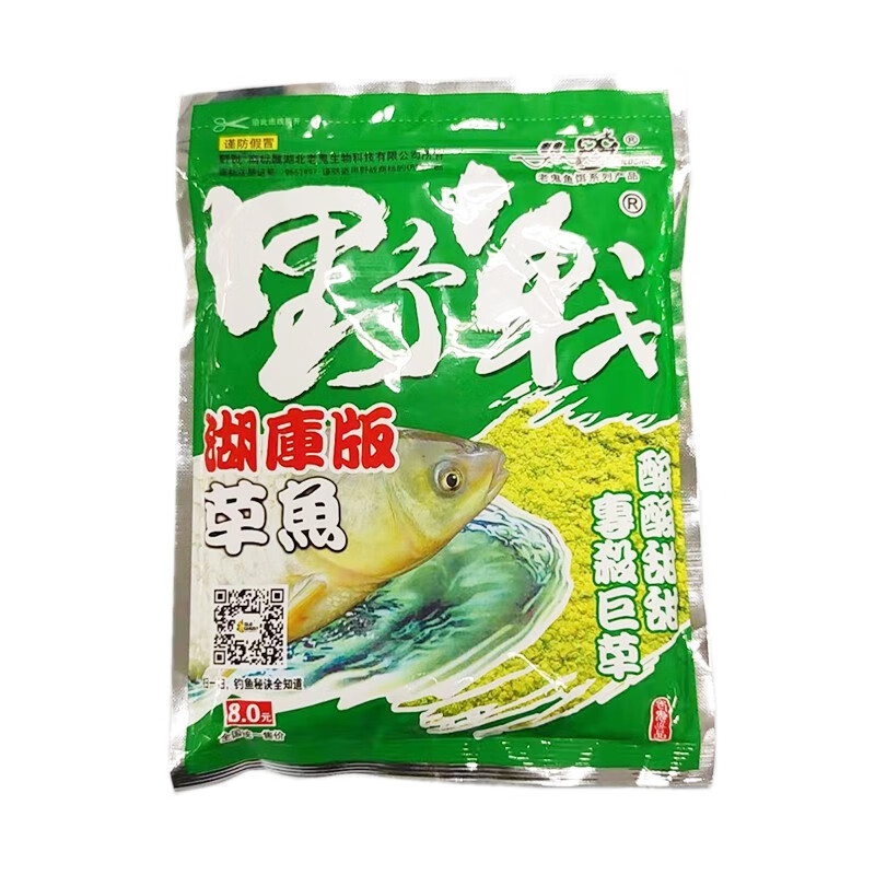 老鬼鱼饵 野战湖库版草鱼饵料藻香酵香味型野钓湖库河流巨草钓鱼料250