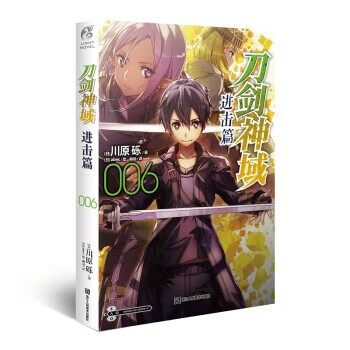 【可选集】刀剑神域进击篇1-8册 畅销动