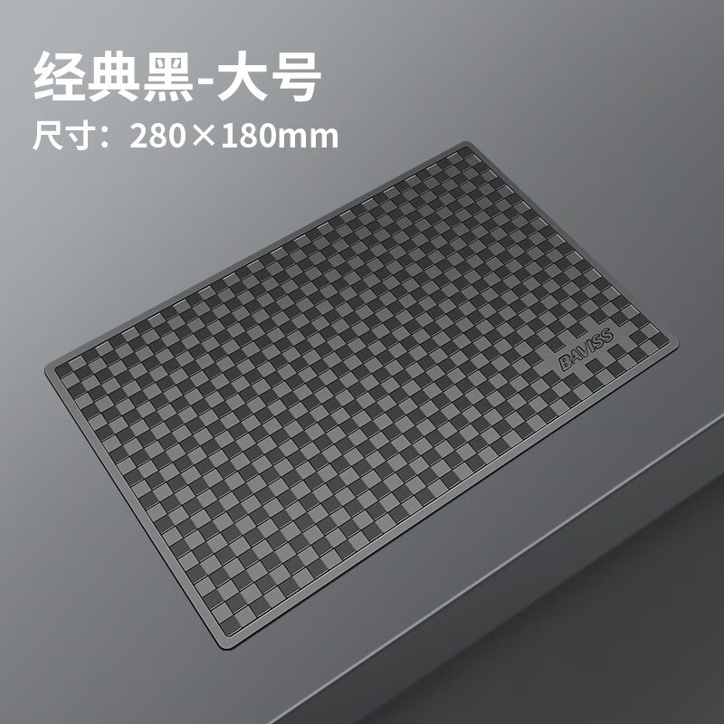 内幕分析贝维斯（BEIWEISI）汽车防滑垫价格是多少，讲点真话