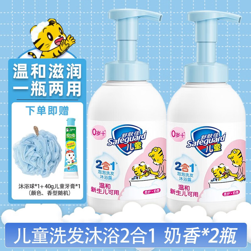 舒肤佳儿童洗发沐浴露泡泡洗发沐浴二合一洗发水洗发露 奶香型洗发沐浴露 415g 2瓶
