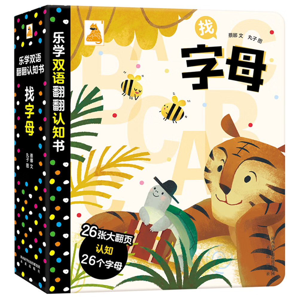 找字母(中国环境标志产品绿色印刷)蔡娜