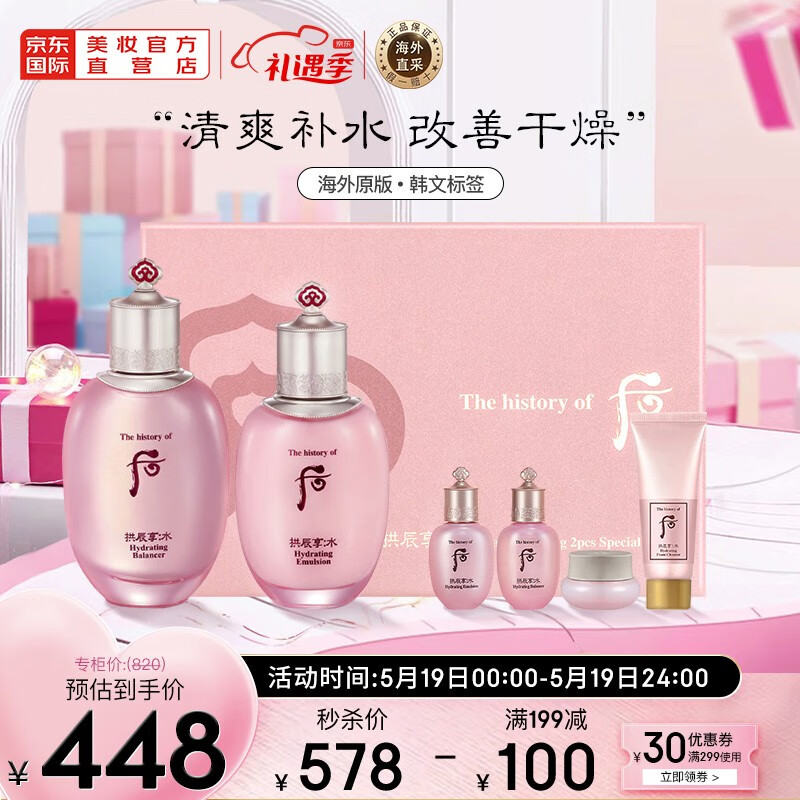 京东美妆穿搭 2022-05-19 - 第10张 | 最新购物优惠券 京东美妆穿搭 2022-05-19 - 第10张 | 最新购物优惠券