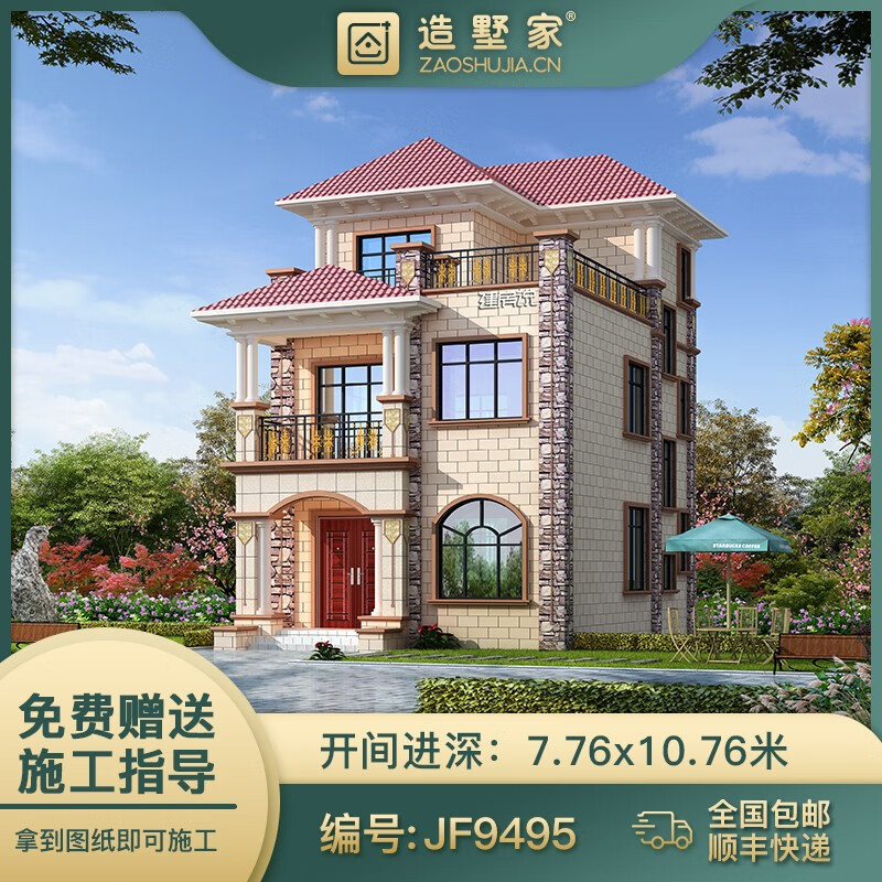 三层别墅设计图纸欧式农村自建房乡下施工水电别墅外观效果全套施工