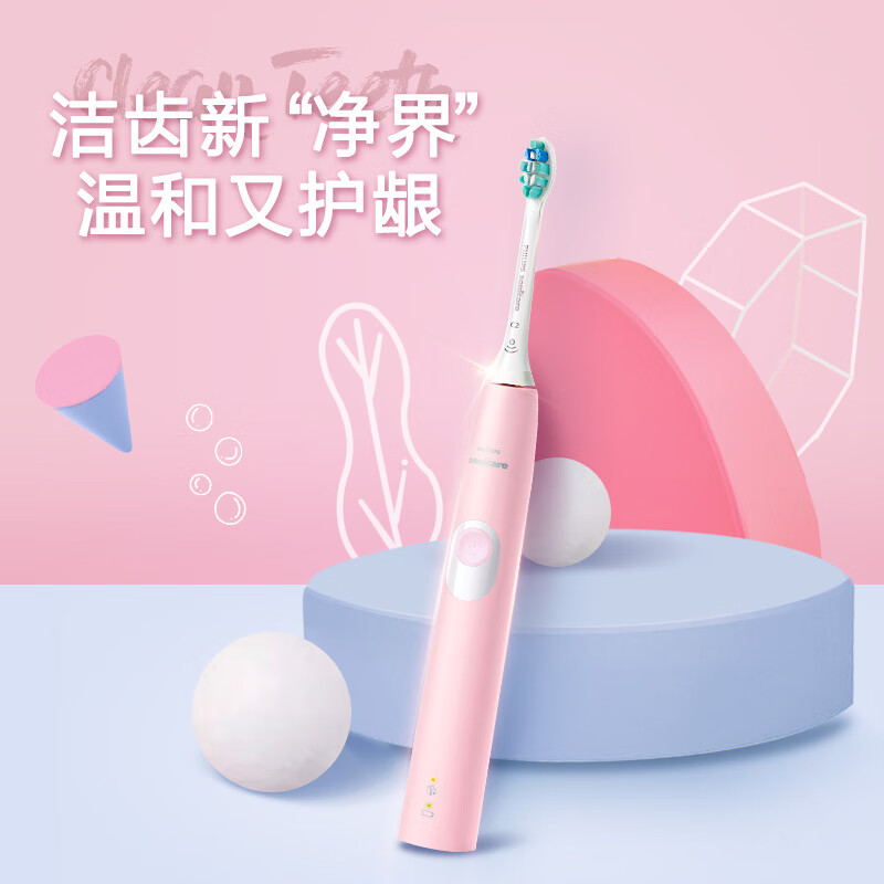 飞利浦(PHILIPS) 电动牙刷 净齿呵护型 成人声波震动牙刷 2种洁齿强度可选 力度感应 粉色 HX6806/02