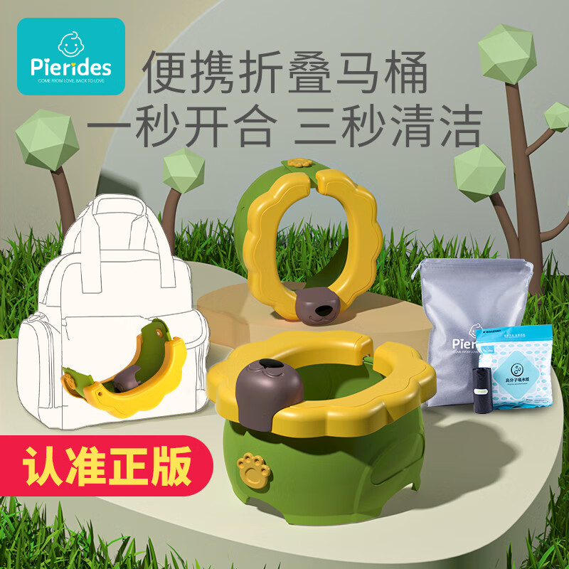 宝润丝(PIERIDES)儿童外出折叠马桶便携式小孩尿壶香蕉狮子男女宝宝旅行坐便器 雨林绿 马桶+1个收纳袋 20个清洁袋