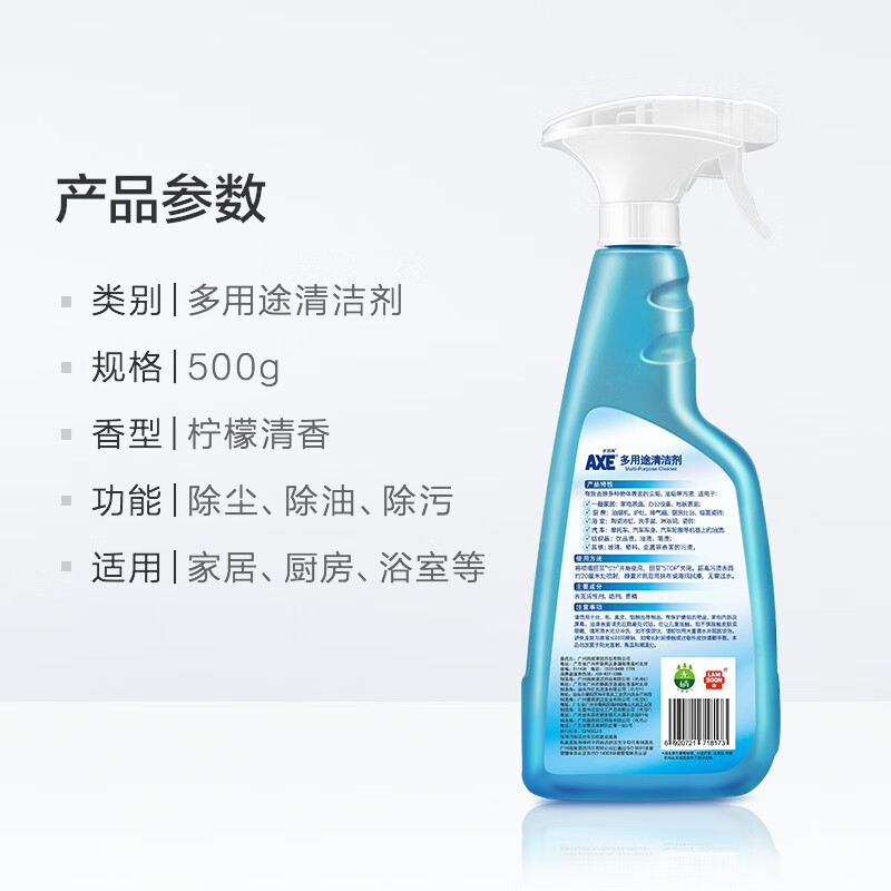 斧头多用途清洁剂500g适用厨房浴室瓷砖不锈钢 清洁去油污去污垢 500g*2瓶