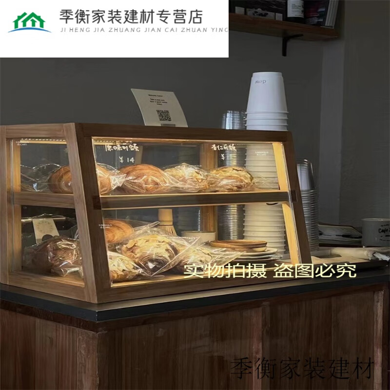 台面吧台小-型玻璃展示柜实木面包 特殊定制下单请联系客服 价格按1