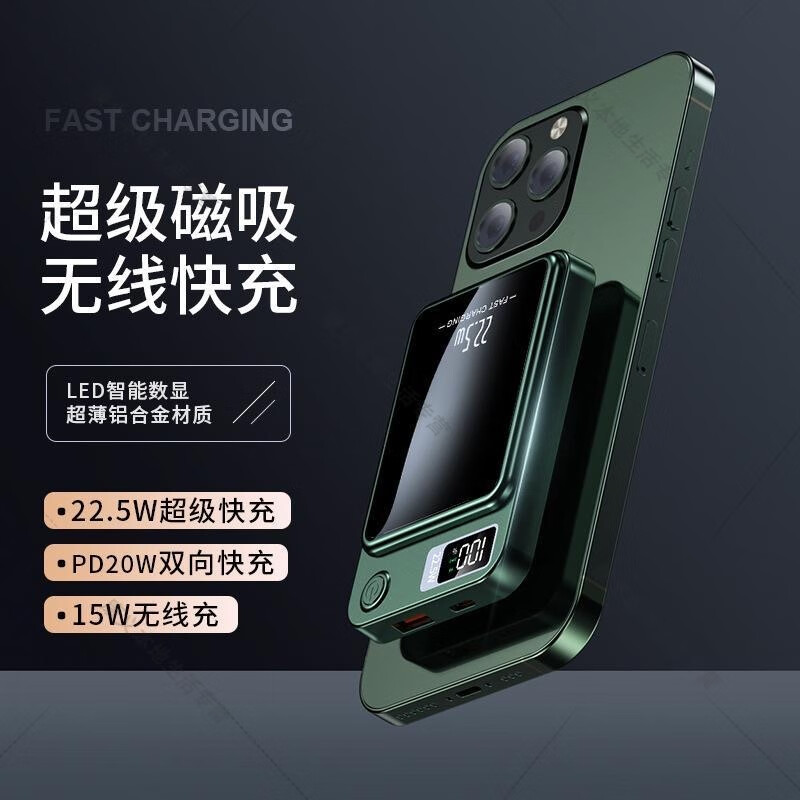 rpop充电宝磁吸20000毫安适用苹果无线快充iphone14超薄小巧智能家居 绿色标准版提速1999 20000mAh