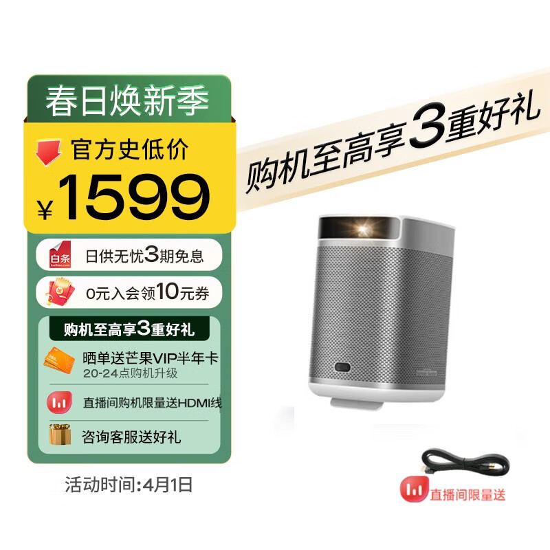 极米(XGIMI) NEW Play特别版投影仪家用 投影机 便携手机投影同屏