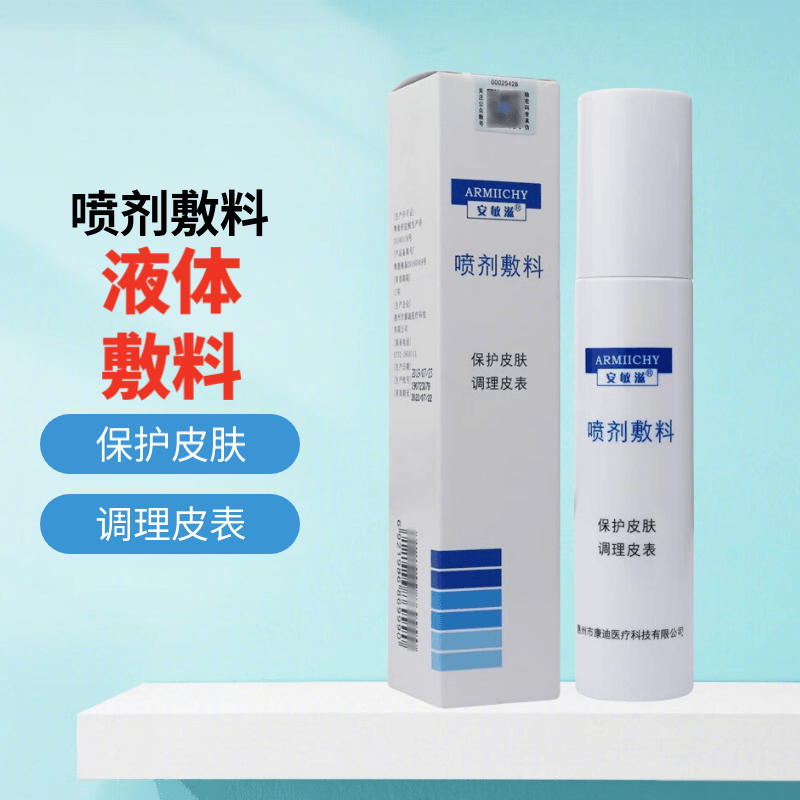 安敏滋保湿敷料聚乙二醇液体敷料 1瓶装
