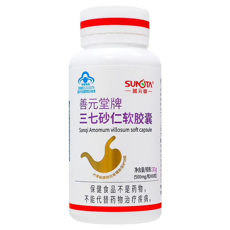 善元堂 三七砂仁软胶囊 60粒/盒   对胃黏膜损伤有辅助保护功能 1瓶