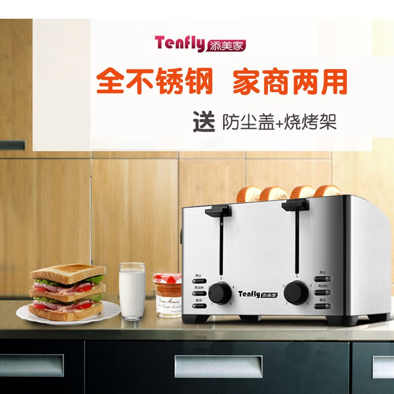 多士炉tht-3012b面包机评测数据如何?评测报告来告诉你!