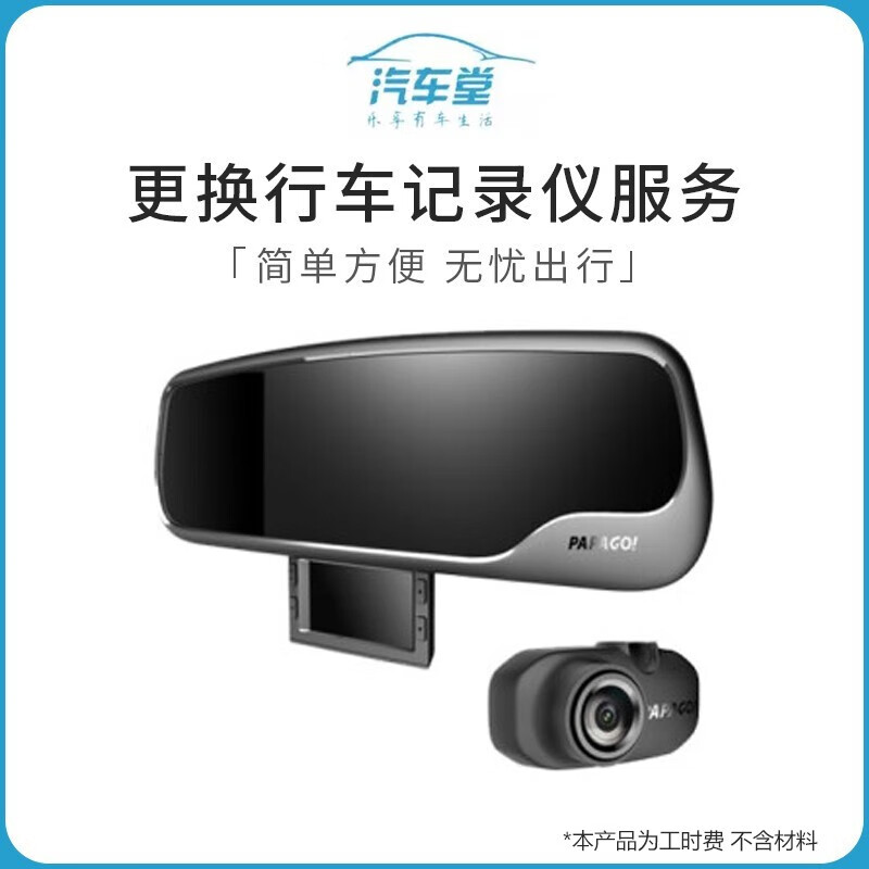 京东电器安装改装历史价格查询|电器安装改装价格走势图
