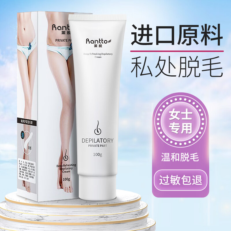莱脱（Rantto）脱毛膏女士私处专用100g温和护肤型腋下腿毛四肢除毛去毛使用感如何?