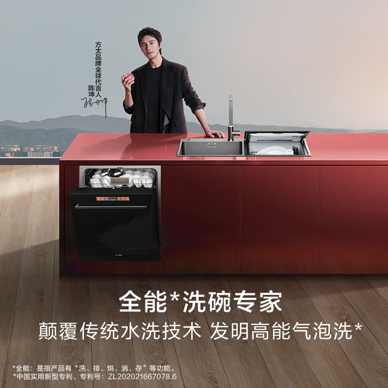 方太JPSD2T-02-C4J.i洗碗机怎么样？有什么亮点？值得入手吗？-图片1