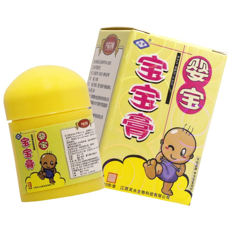 灵芙婴宝宝婴宝软膏同品婴宝膏婴幼儿童皮肤瘙痒脱皮红痒抑菌乳膏 10g 买10赠10到手20盒装