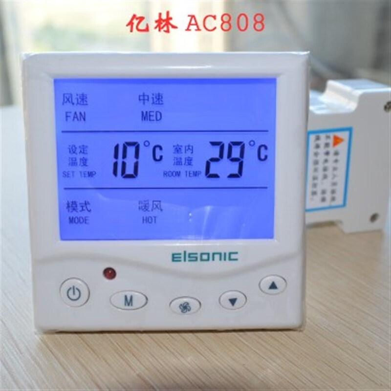 金兽亿林空调温控器风机盘管温控面板ac808带rs485接口通信功能 803款