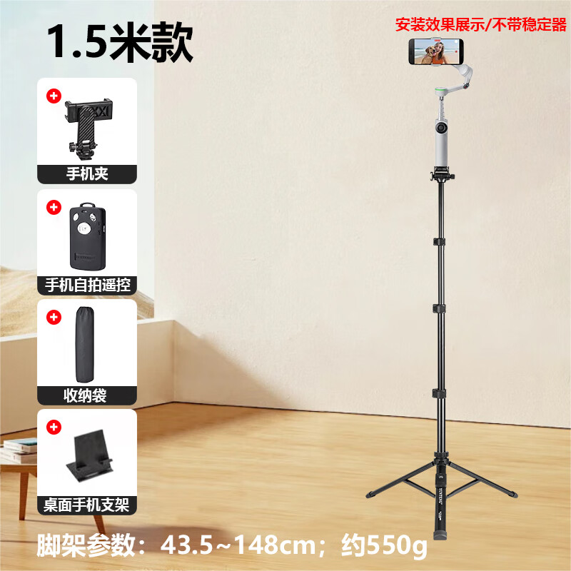 瑶众适用影石Insta360 Flow 2 Pro手机稳定器Insta360 Flow/Flow2跟拍 1.5米手持自拍杆三脚架