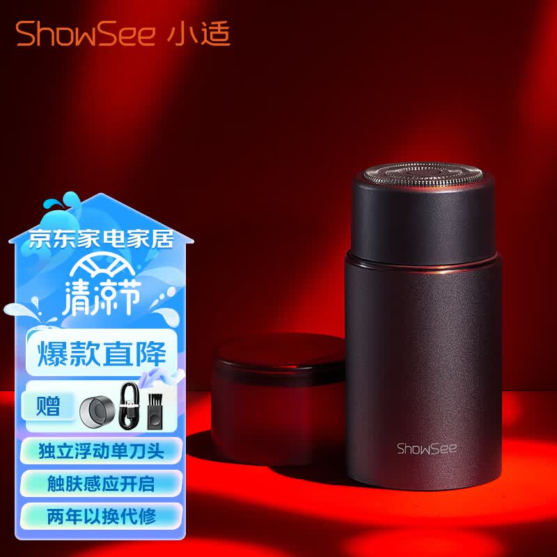 小适电动智能感应便携剃须刀全身水洗刮胡刀送父亲送男友生日礼物 F101-GY高性价比高么？