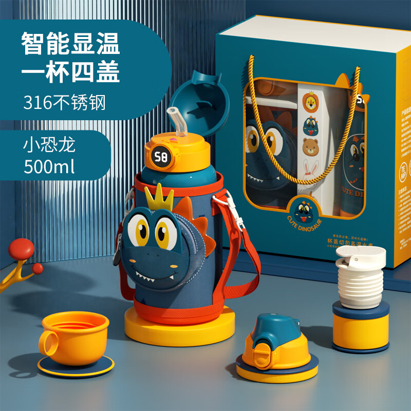 德梵蒂德国进口品质智能保温杯食品级316儿童带吸管学生上学专用子