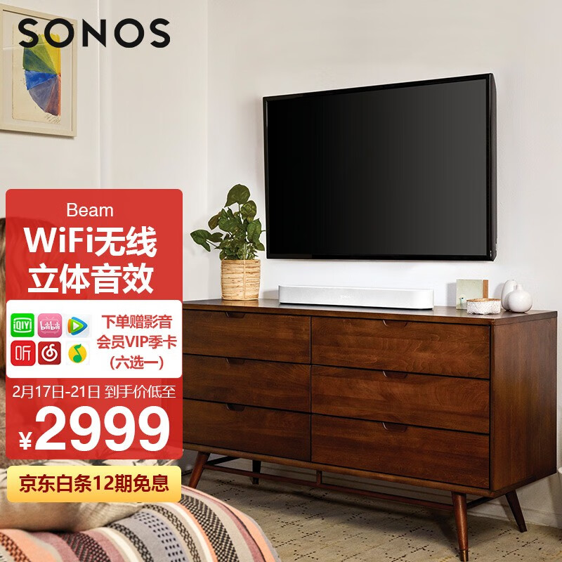 SONOS Beam 电视音响回音壁 家庭智能音响系统  WiFi无线 可连接电视电脑S14 音箱客厅家用 家庭影院 白色