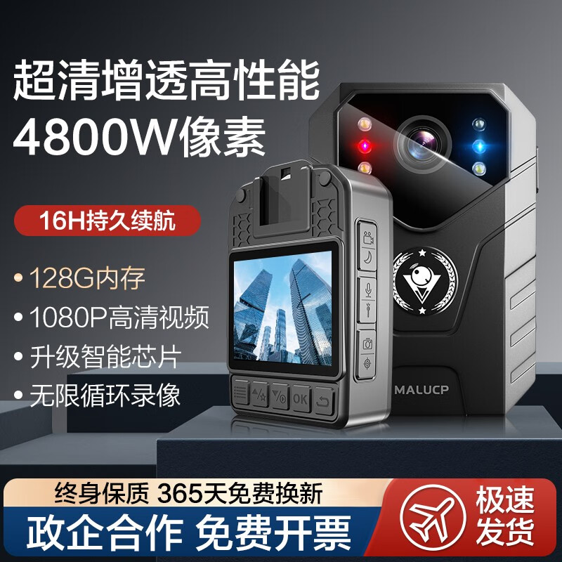 看看分析马路诚品执法记录仪还不错吗？说说一周心得分享