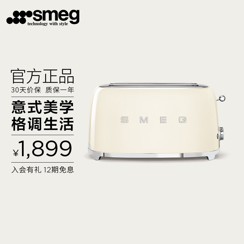SMEG斯麦格 意大利复古烤面包机四片式 多士炉 三文治吐司机大容量不锈钢家用TSF02 奶白色