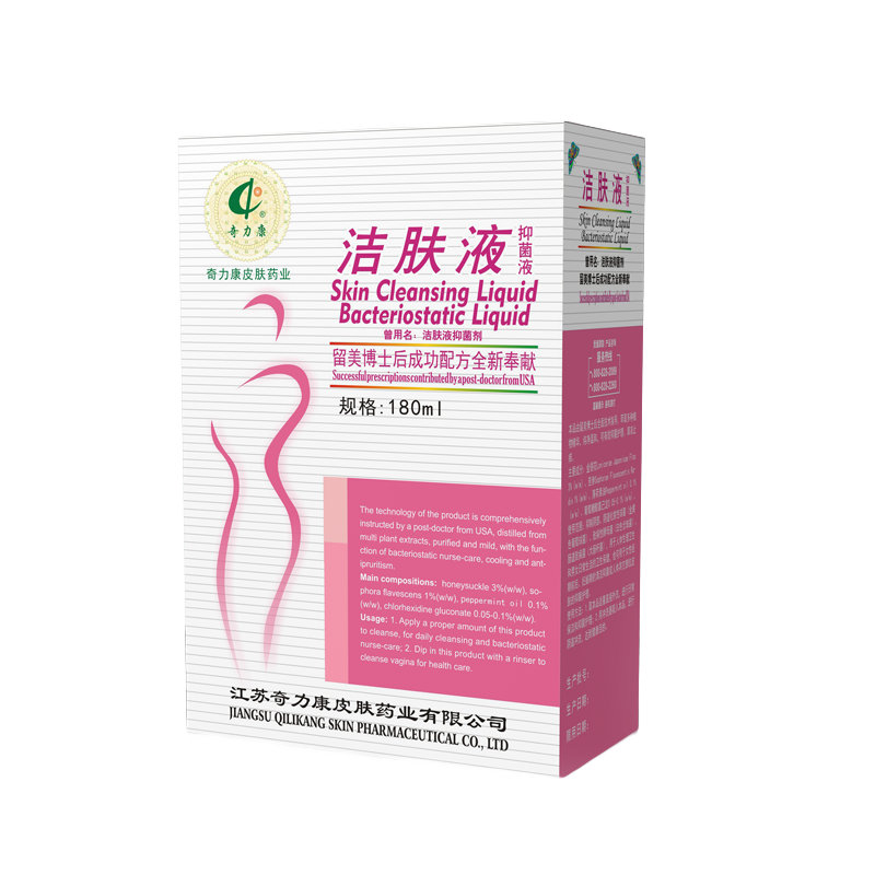 奇力康潔膚液抑菌劑洗液180ml