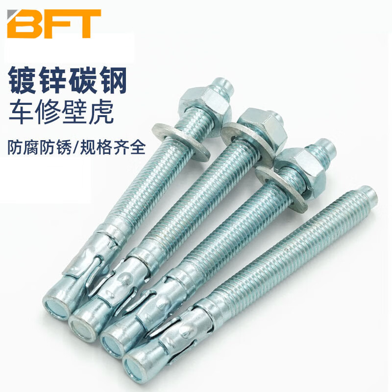 贝傅特 镀锌碳钢车修壁虎 车修膨胀螺丝电梯专用膨胀螺栓车修拉爆